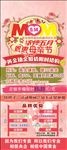感恩母亲节