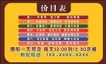 外卖快餐卡优惠券周一到周六价目