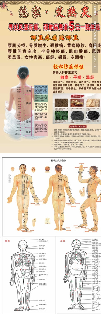 艾热炙展架