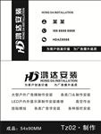 安装公司名片