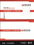 商务名片