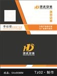 商务名片