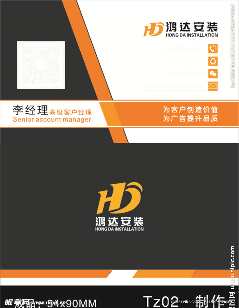 商务名片