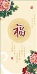 牡丹福图素材