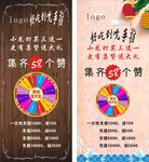 展架小龙虾