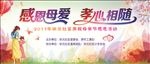 感恩母爱背景