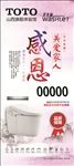 感恩节X展架