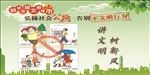 创建全国文明城市