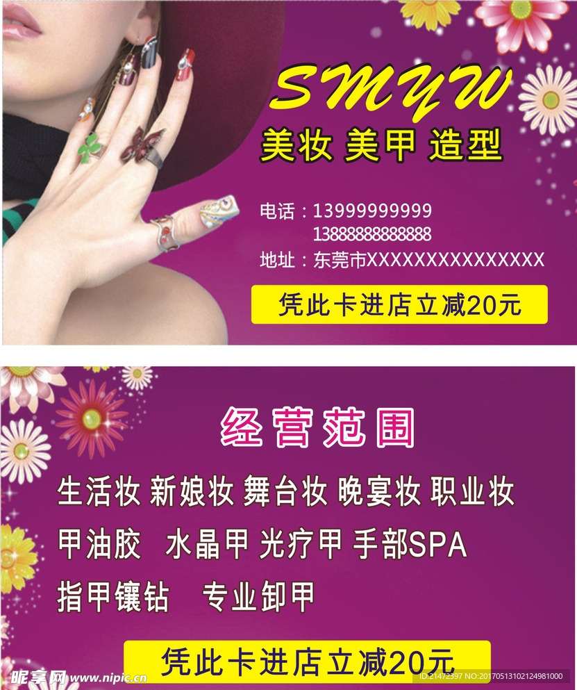 美甲   彩妆   化妆