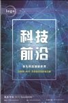 宣传单海报科技前沿