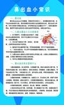 鼻出血小常识