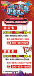 更省钱展架