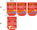五一吊旗