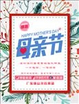 龙芬漆华钜水漆宇涵艺术漆母亲节