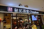 发光字摄影