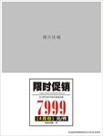 单品每月清货特惠款
