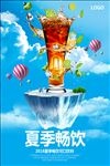 饮料海报