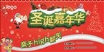 圣诞嘉年华
