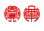 中国风字体花纹