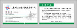 电力电工名片