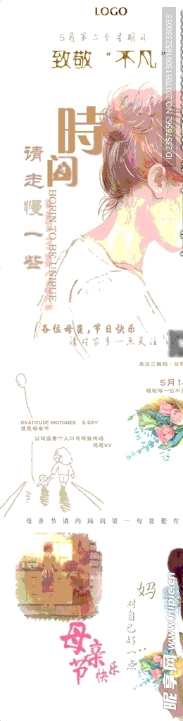 母亲节