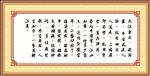 王羲之书法 赤壁怀古