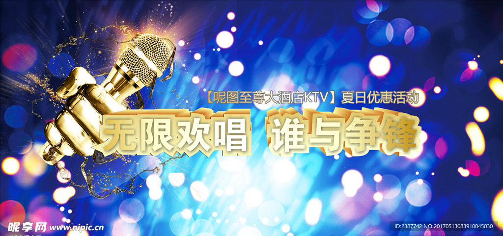 KTV海报