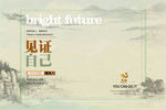 企业古风文化照片墙免费下载