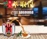 电器宣传海报