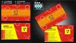 创意名片