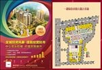 房地产单张