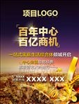 房地产楼体广告