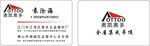 五金名片 奥凯奥多名片