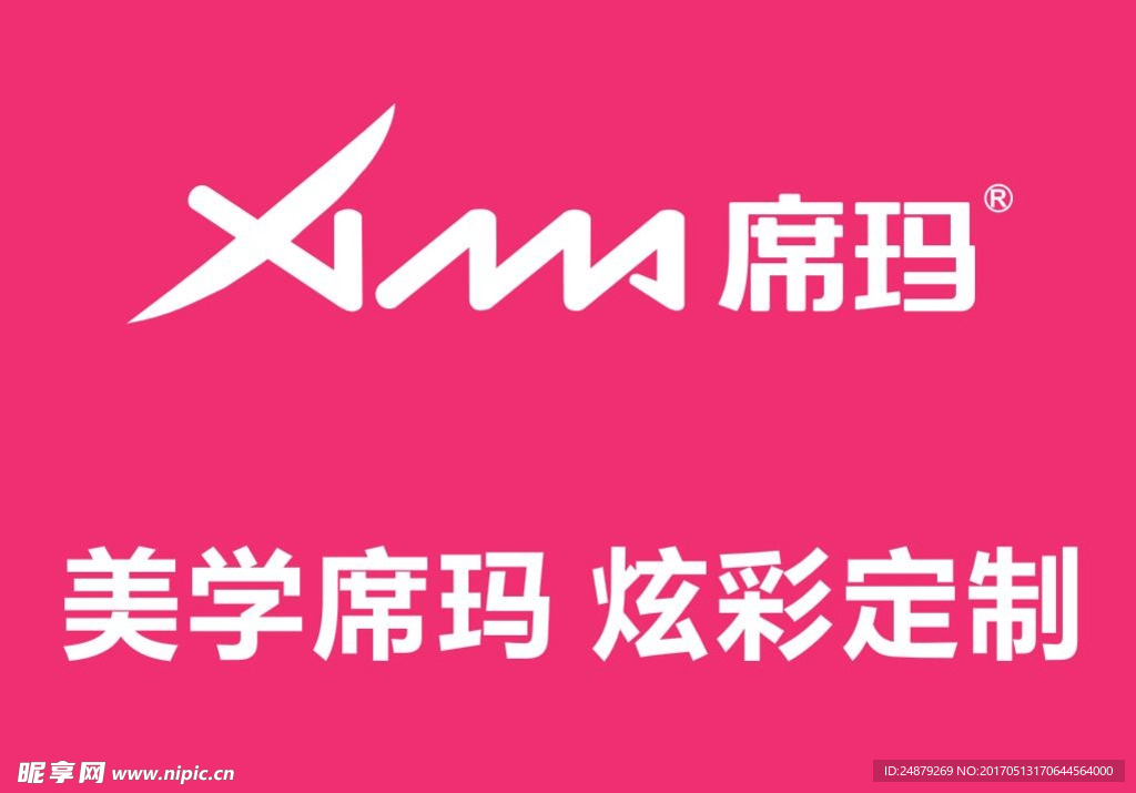 席码