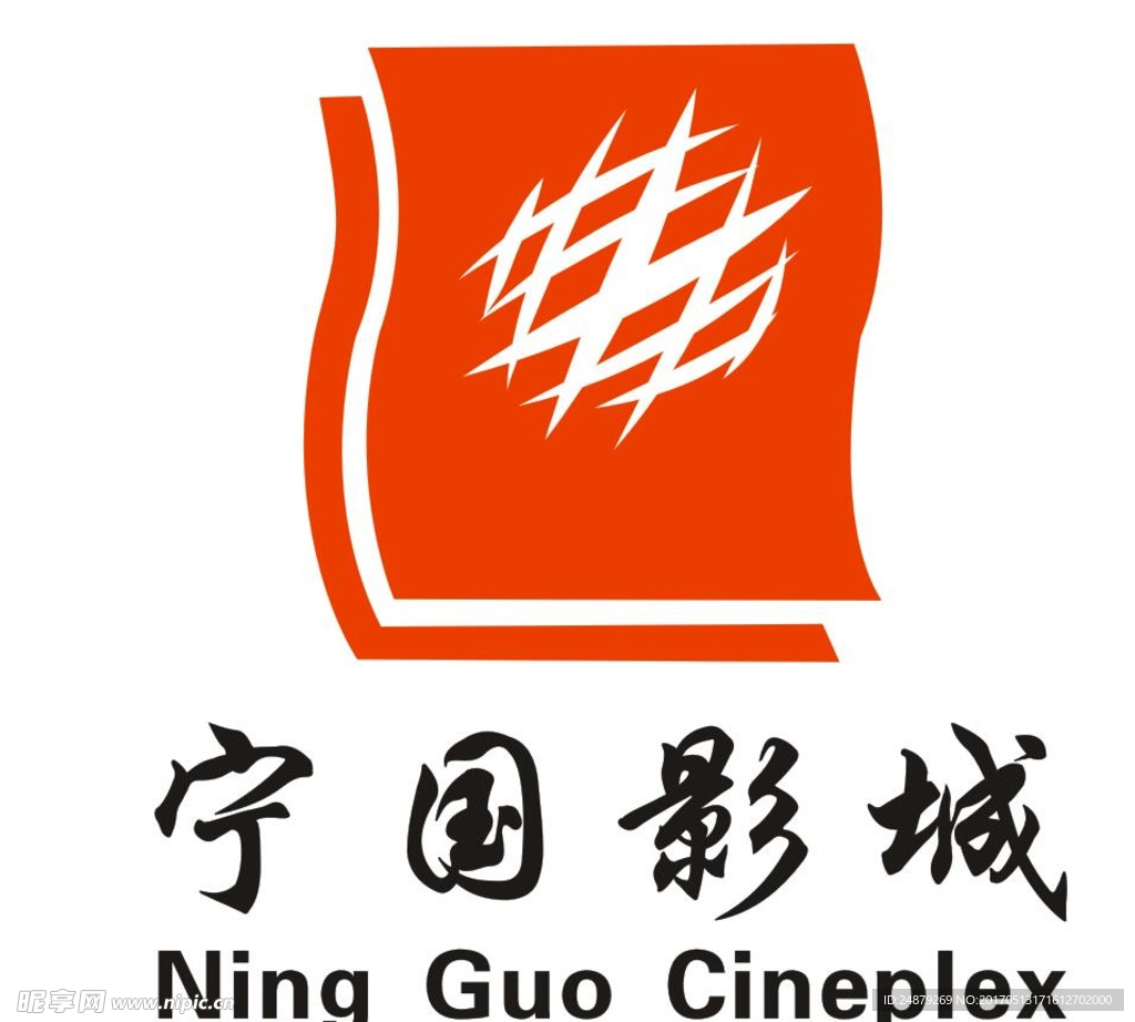 宁国影城