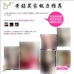 买家秀