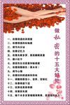 做私密的好处