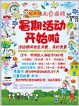 儿童乐园