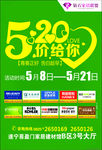 520价给你