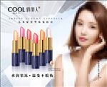 俏美人cool