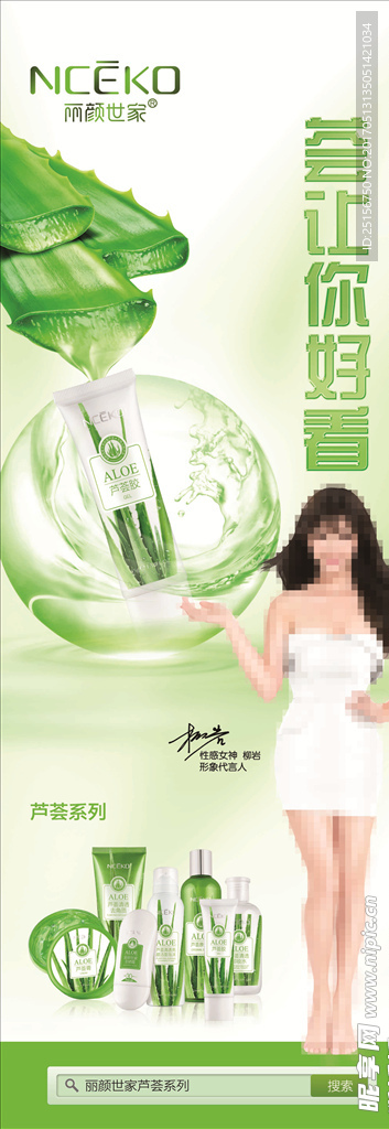 丽颜世家