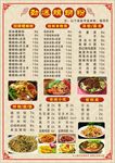 螺蛳粉