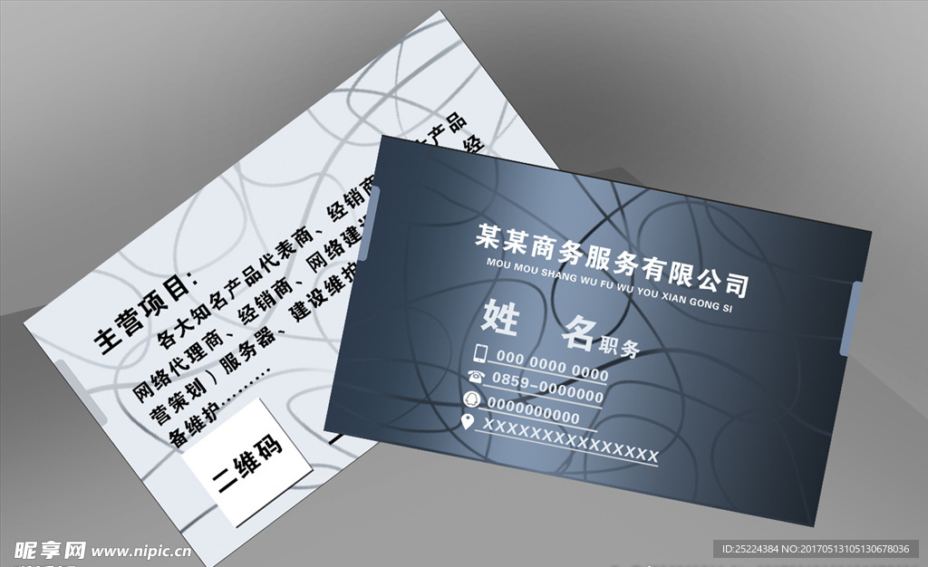 科技名片
