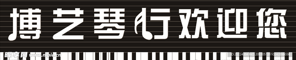 琴行楼梯贴