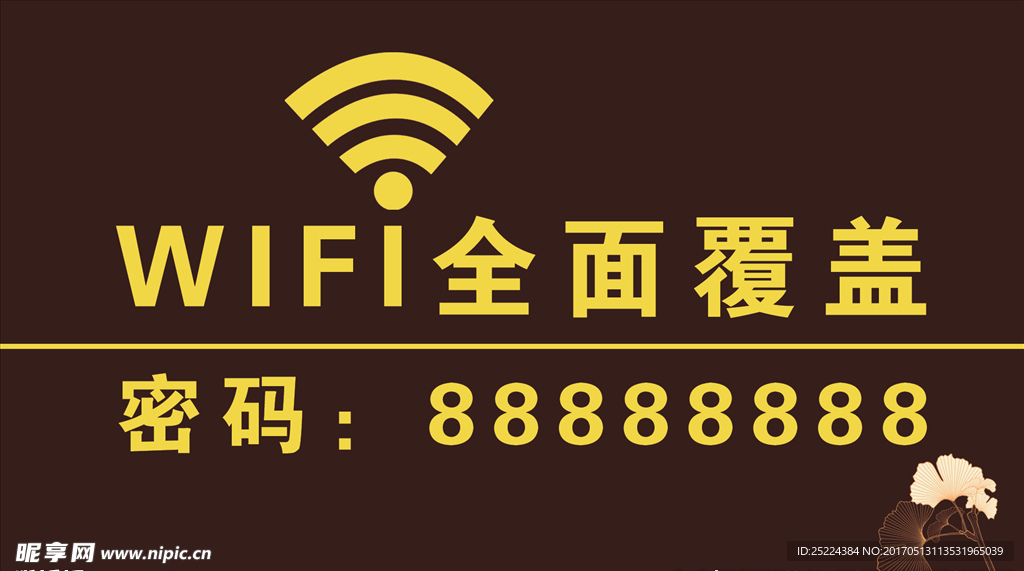 WiFi覆盖