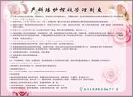 妇产科陪护探视制度