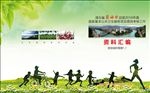 封面 资料汇编 绿色运动 城市