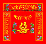 喜字素材