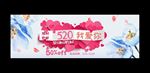 520情人节