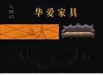 家具